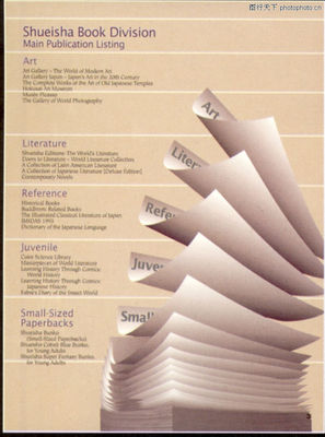 版式設計中的圖文配合 從平面設計到書籍裝幀